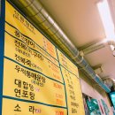 청해산꼼장어
