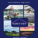 갯골생태공원(소금창고) 이미지