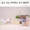 허브건강센타 | 아이허브 직구 비타민 부모님 종합영양제 추천 리스트 5가지