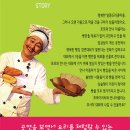 빵 굽는 포포아저씨 이미지