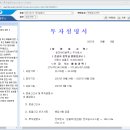 일진하이솔루스 주식회사 이미지