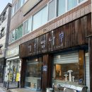 바오밥나무 | [대전 궁동 맛집] - 바오밥나무 내돈내산 후기