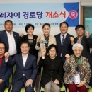 기지경로당 이미지