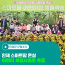 보듬이나눔이 참사랑어린이집 네이버블로그