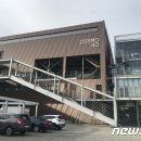 건축사사무소코스모