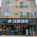 간판데이