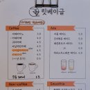 릿베이글 이미지