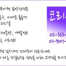 북아현1-1구역, 조합장 감사 및 대의원 입후보등록 공고 이미지