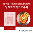 스쿨푸드 이미지