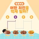 티바 두마리치킨 이미지