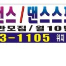웰빙댄스스포츠학원 이미지