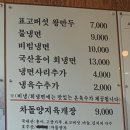 청우사리원냉면