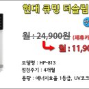 현대정수기랜드 네이버블로그