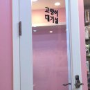 온천천동물병원 이미지