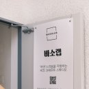 바소 이미지