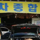 십정자동차공업사 이미지