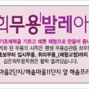 김은희무용학원 이미지