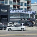 주문진스타 | 강릉 바다 보며 감자옹심이 한 그릇! 강릉역옹막 경포점 솔직후기｜사근진해변 맛집