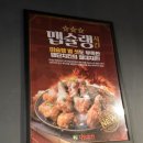 자연담은치킨 이미지