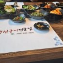 순미생선구이전문점