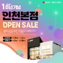 ㈜에이스 침대 | LG전자 베스트샵 인천본점 리뉴얼 1주년 행사 신혼가전 최대할인혜택 견적 솔직후기