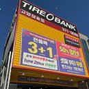 열정타이어 | 타이어뱅크_삼송점 | 타이어점검 후기 | 타이어점검/얼라이먼트/휠바란스