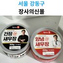 장갈비 | [내돈내산] 장사의신 장신몰 솔직후기! 새우장 2종 &amp; 양념 LA갈비 배송상태는?