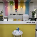 서강탑학원 이미지