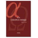 연구조사방법론 이미지