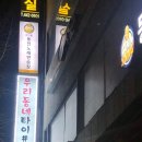 우리동네타이 이미지