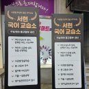 국어생각고등국어교습소