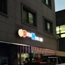 피자홈 - 강남구 개포동 | 강남 피자 배달 맛집 개포동 피자홈 포장 주문 찐 후기