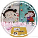 푸름이어린이집[아이행복] 이미지