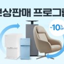 코웨이대구직영점 이미지