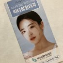 티티성형외과의원 | 팔자주름이 고민이던 30대 여자의 생애 첫 슈링크 300샷의 효과 : 강남 티티 성형외과 가격 및 후기