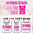아크로짐 헬스PT&골프 돈암점 | 서울 성북구 아크로짐 돈암점 헬스&amp;PT&amp;골프&amp;필라테스 가격 개인레슨 위치 정보