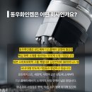 동우프로세스