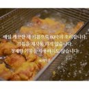 60계치킨 상모사곡 이미지