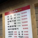 오돌뼈365 이미지