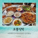 오봉집북