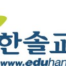 (주)한솔교육 이미지