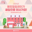 대전갈마초등학교 이미지