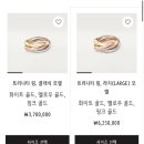 강남점 주말 오픈런 후기, 백화점 결혼 예물💍반지...26년 6월 기준(까르띠에, 티파니엔코, 불가리 등등)