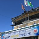 공전3리 마을회관 이미지