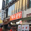 황소곱창막창 이미지