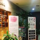 경희윤앤송한의원 네이버블로그