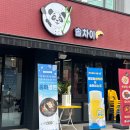 솔중화요리 이미지