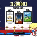 무료영화상영(이웃집 토토로) 이미지