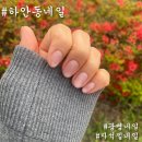 우무네일