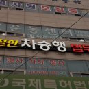 친절한차승행법무사